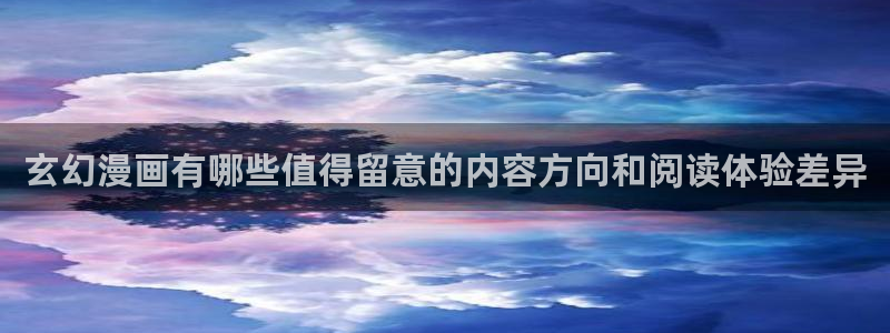 漫画屋玄幻漫画