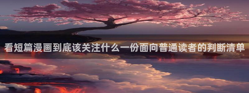新新漫画漫画大全免费观看