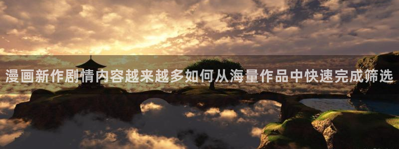 新新漫画网站入口