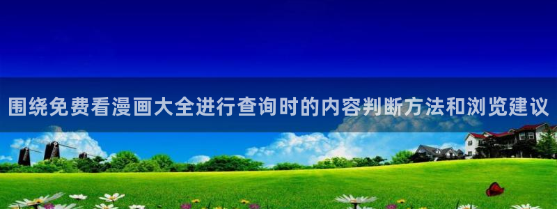 漫漫漫画日漫推荐