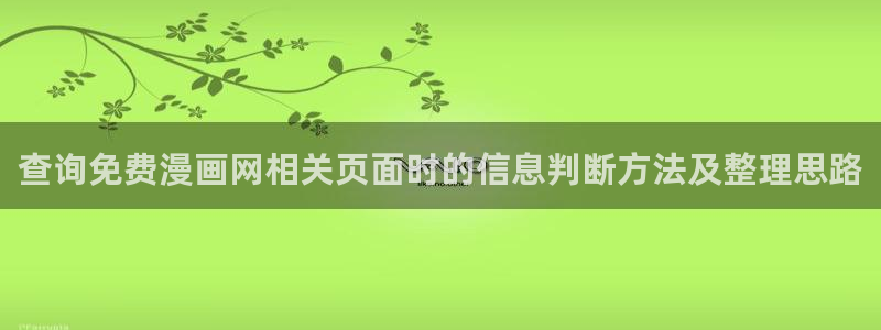 漫漫漫画漫画分类