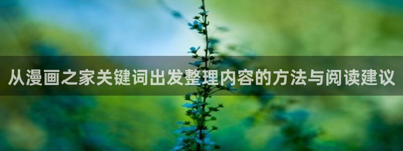 漫漫漫画热门排行