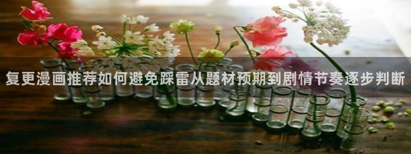 新新漫画高人气漫画